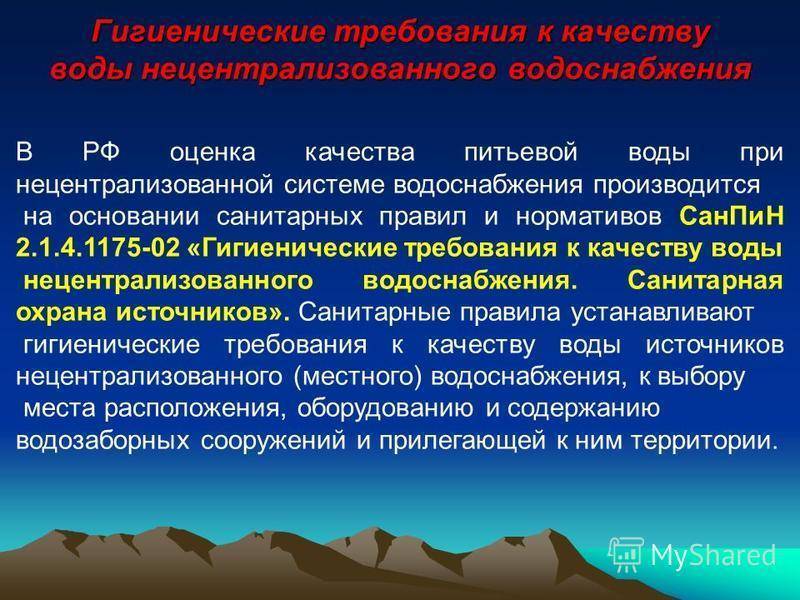 Нецентрализованное водоснабжение: определение и принципы