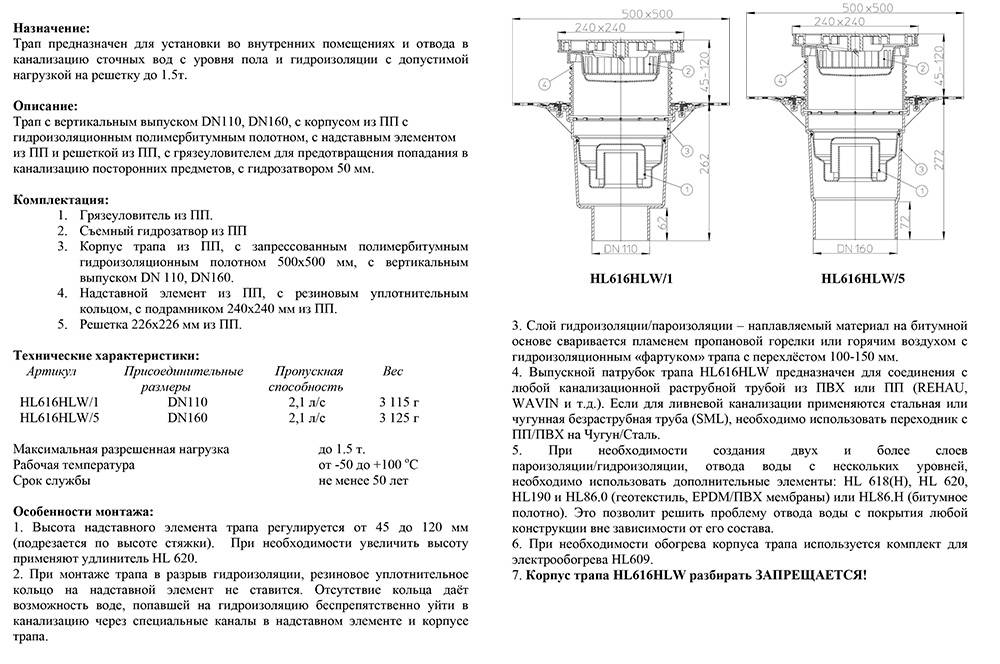 Канализационный трап: горизонтальный и вертикальный
