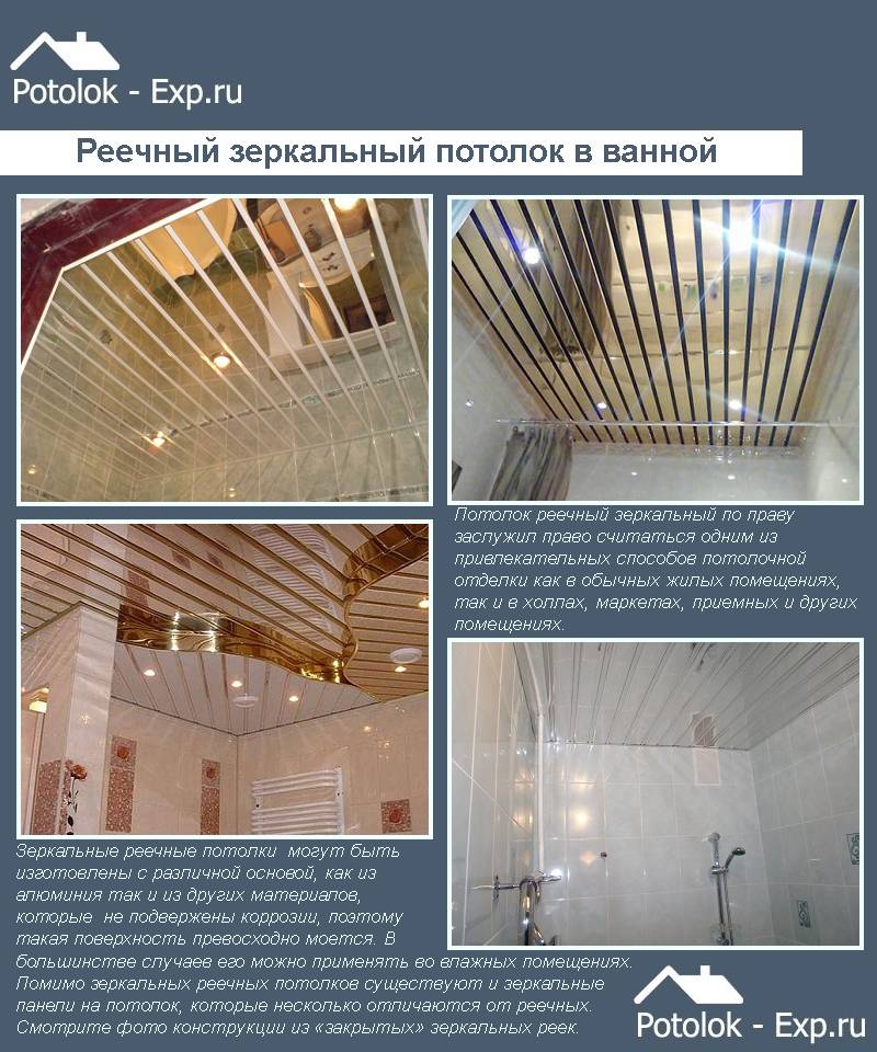 Потолок в ванной из чего лучше сделать: реечный или натяжной, пошаговая инструкция