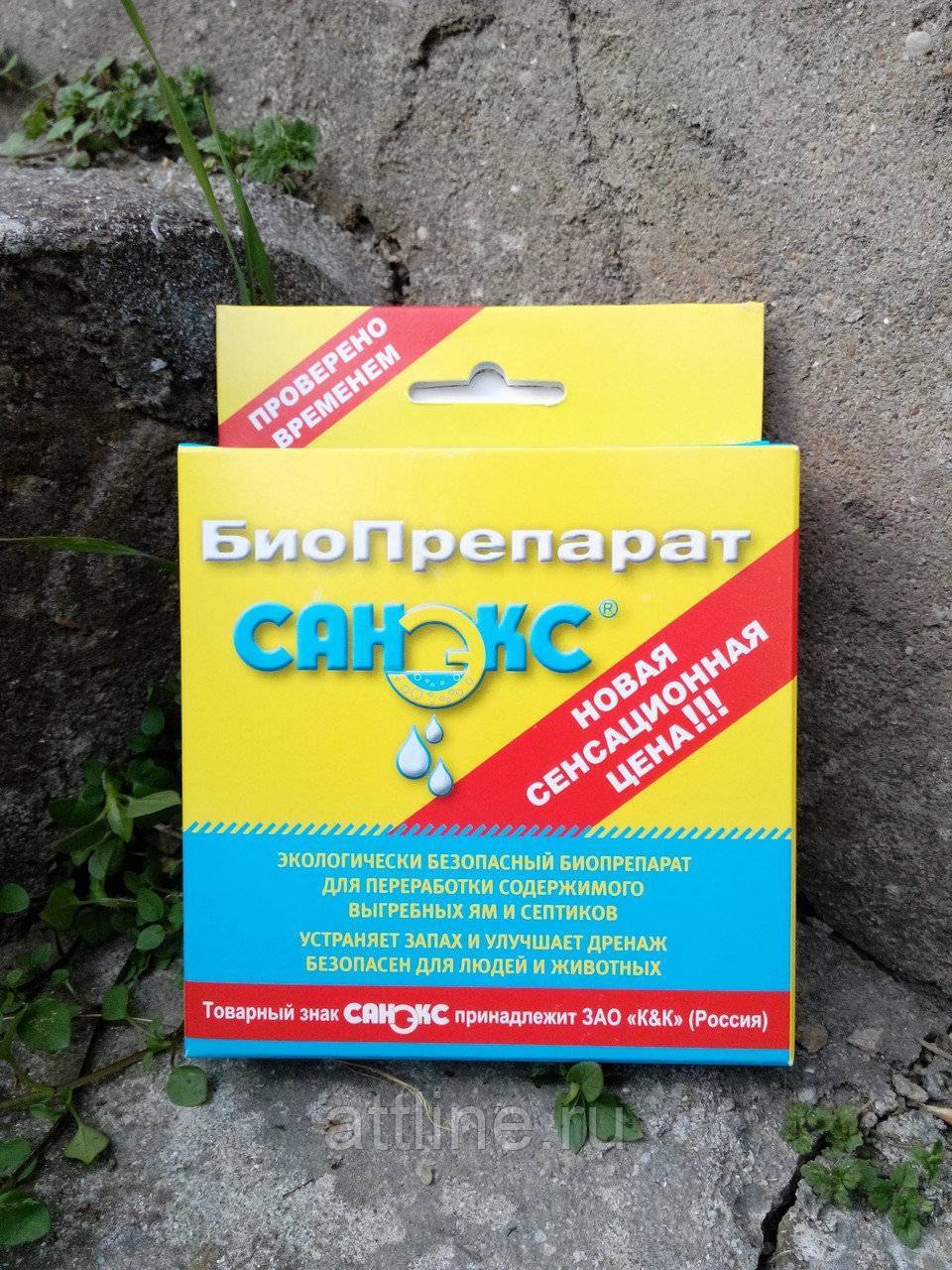 Санэкс для выгребных ям — санекс инструкция