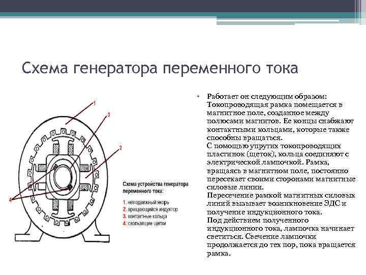§ 128. типы генераторов постоянного тока [1970 кузнецов м.и. - основы электротехники]