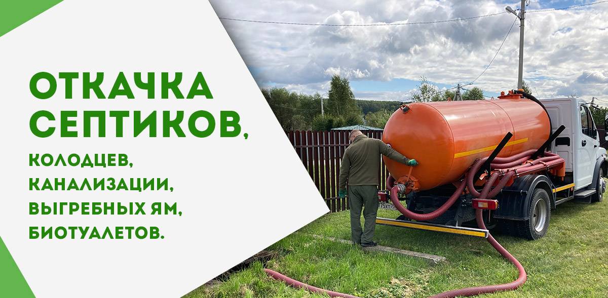 Дистанционное удаление жбо: тип и монтаж трубы для откачки септика
