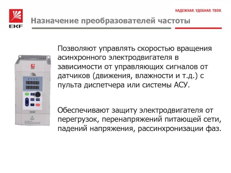 Преобразователи напряжения: виды, особенности и принцип работы
