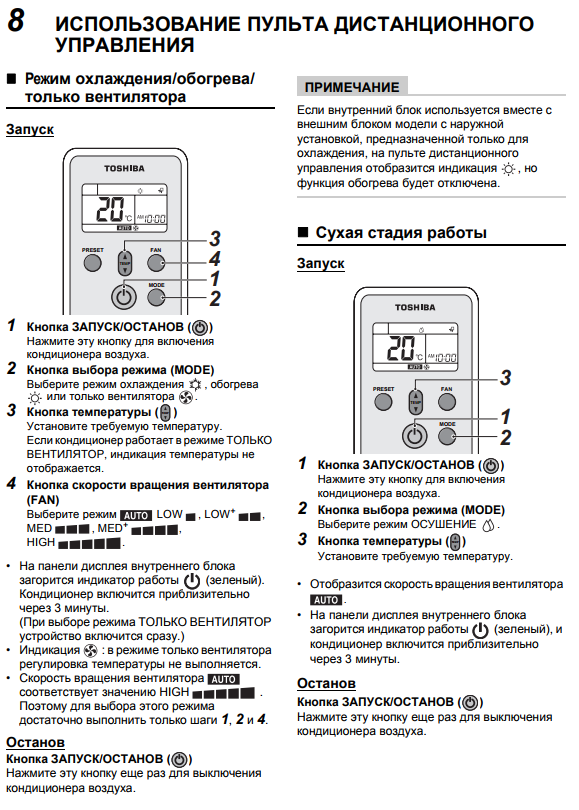 ✅ как открыть пульт от кондиционера toshiba - стройхозтовары44.рф
