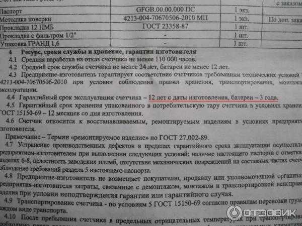 Газовый счётчик сгм-1.6: документы, характеристики и замена батарейки