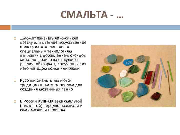Стеклянная мозаика, сделанная своими руками, украсит любое помещение