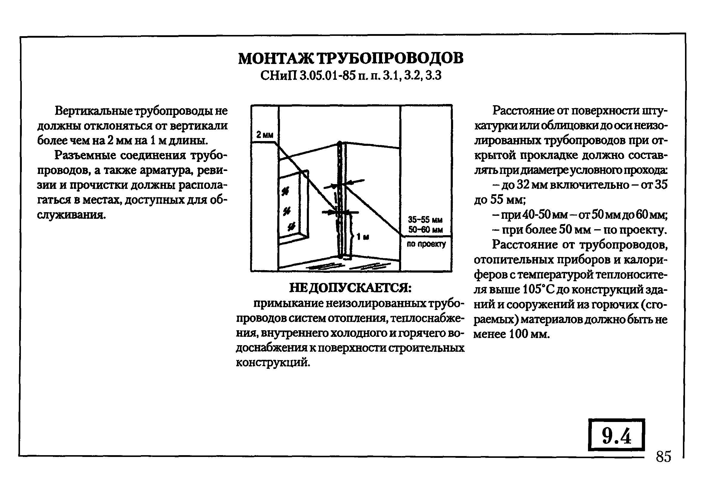 Срок службы труб отопления в квартире. срок службы стальных труб