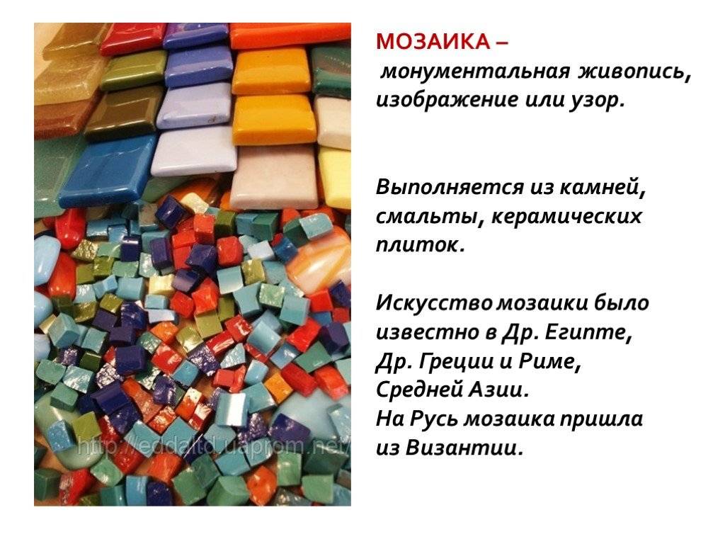 Что такое мозаика и какие варианты применения ей нашли