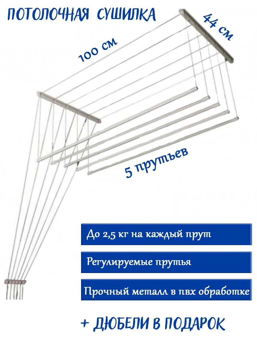 Выбор потолочной сушилки для белья - инструкция по установке