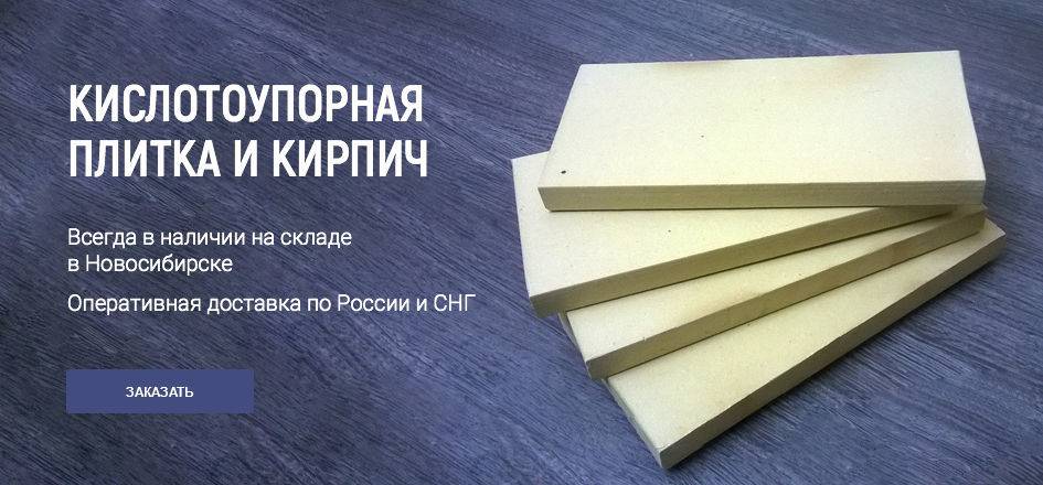 Технология укладки плиткой кислотоупорной — строим дом