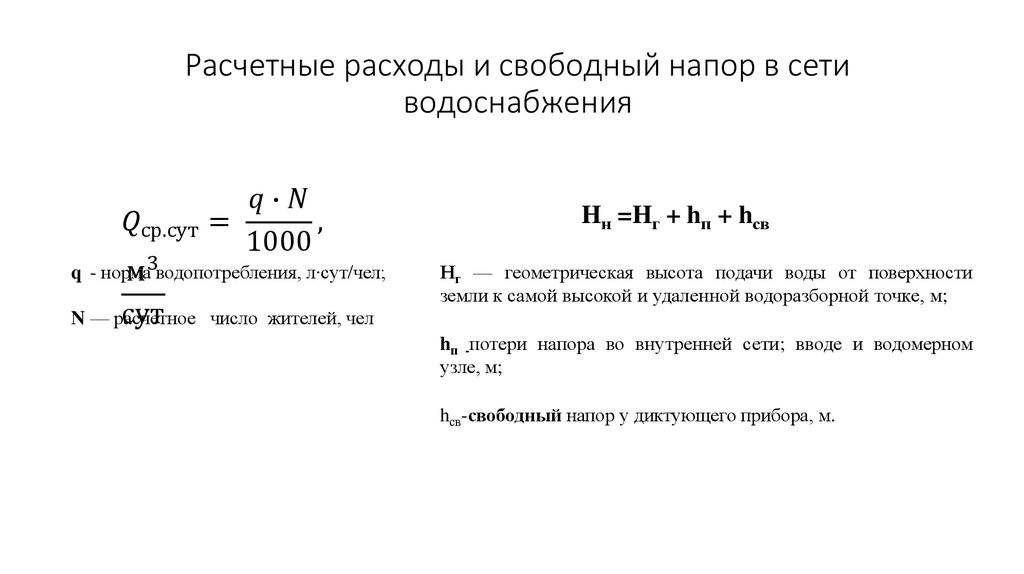 Давление воды в водопроводе: единицы измерения, нормы, метод - учебник сантехника