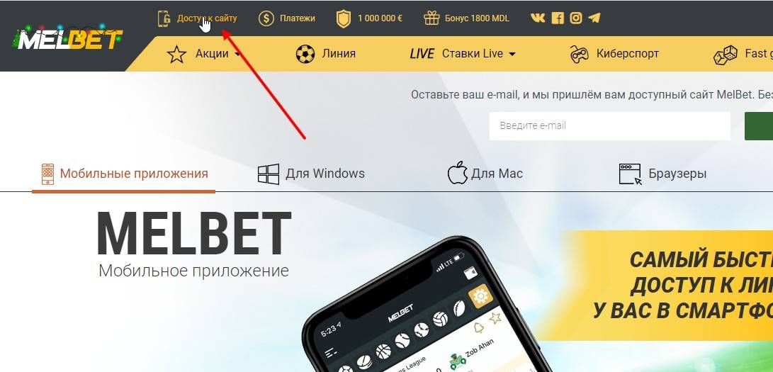 Melbet ios. Интерфейс Мелбет айфон. Мелбет приложение. Как установить Мелбет на айфон. Мелбет в мобильном телефоне.