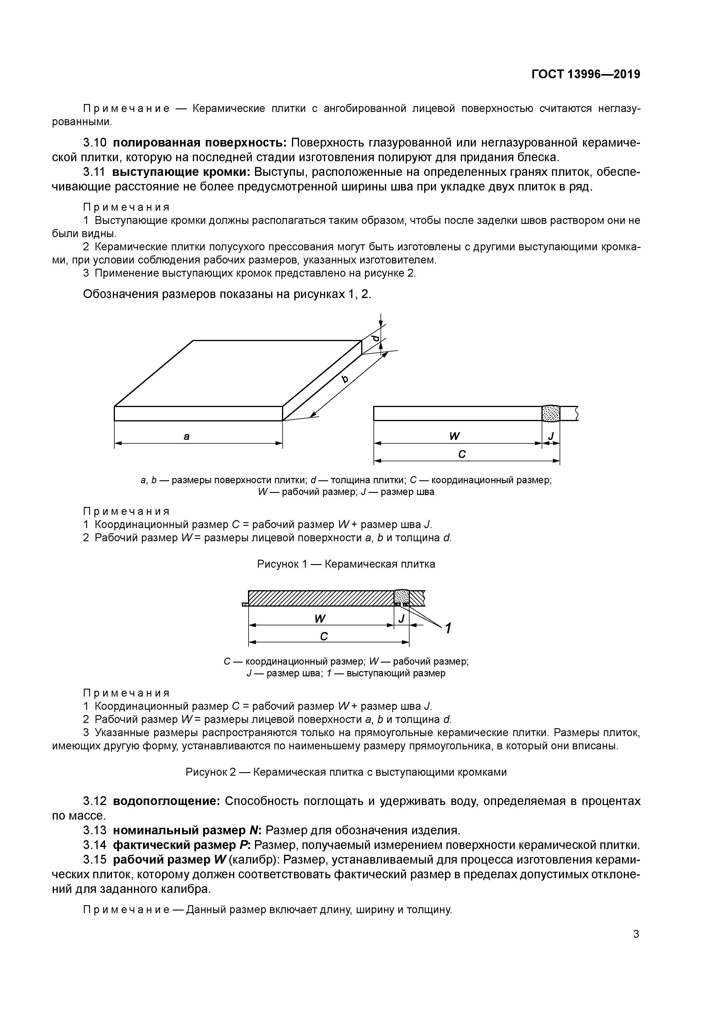 Сертификация продукции гост 13996-2019 | национальные стандарты