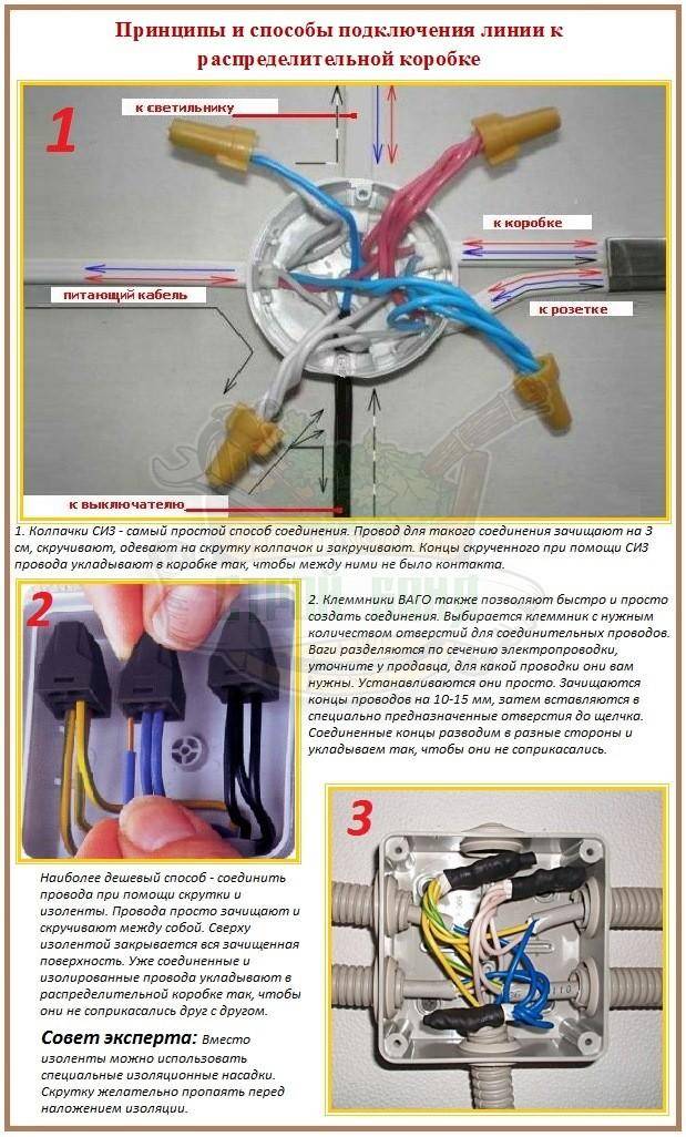 Как соединить провода в распределительной коробке на выключатель и розетку и лампочку схема проводки