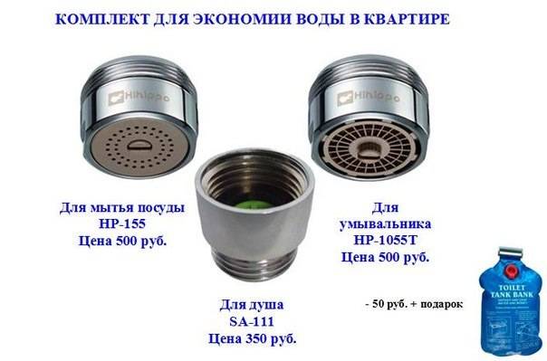 Аэратор для смесителя воды. экономия на кухне и в ванной.