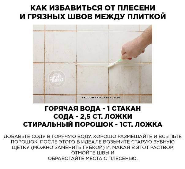 Общие правила ухода за межплиточными швами, очистка бытовой химией и народные средства