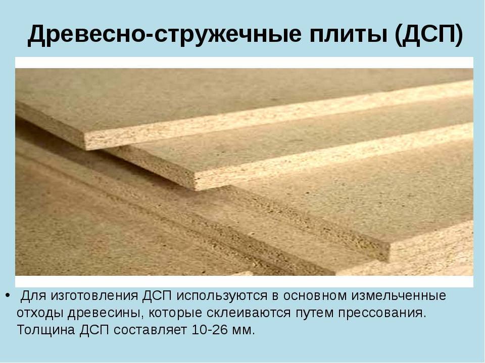 Двп (древесно-волокнистая плита): виды, производство, применение
