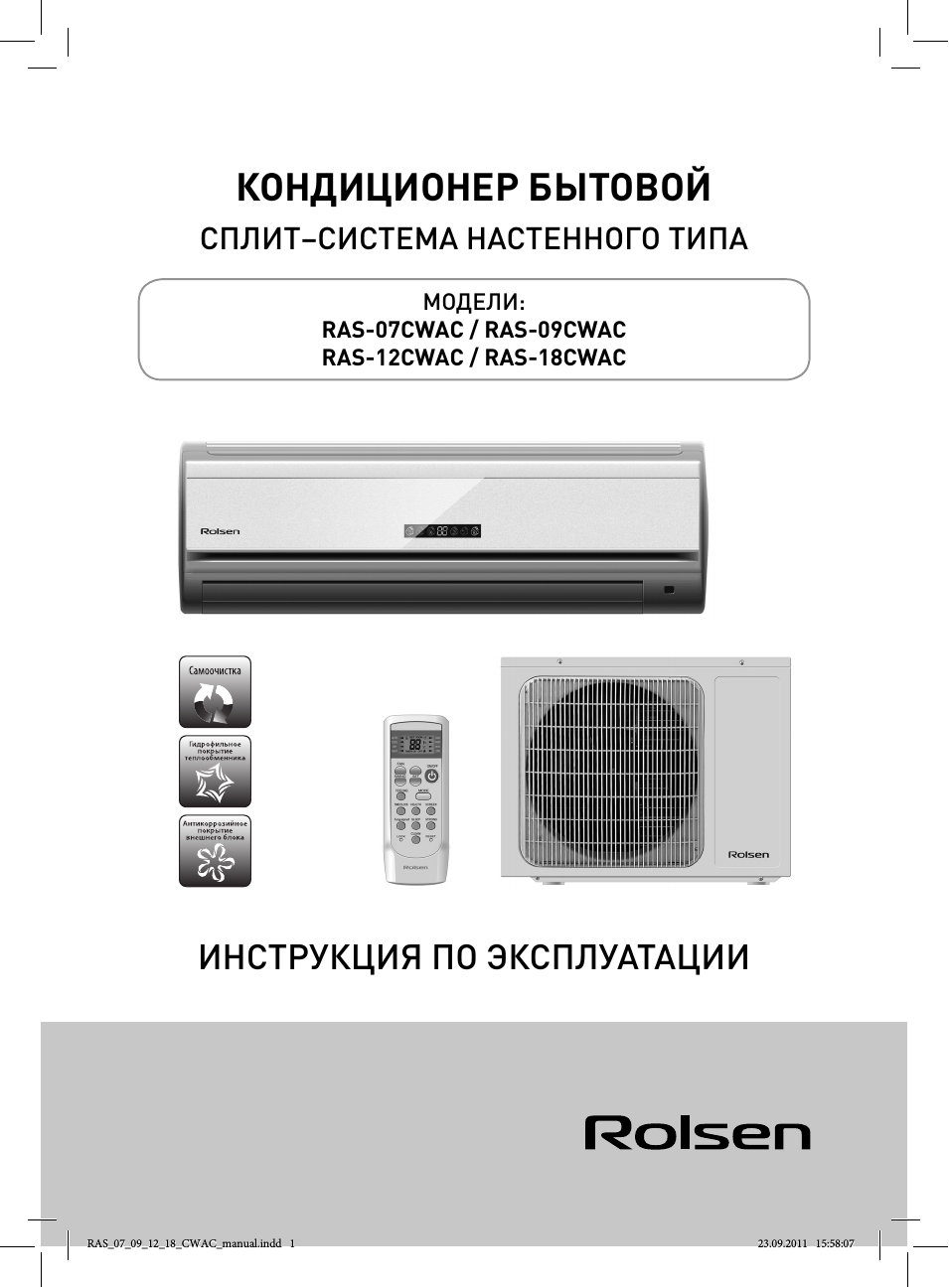 Кондиционеры и сплит-системы rolsen: отзывы, инструкции к пульту управления