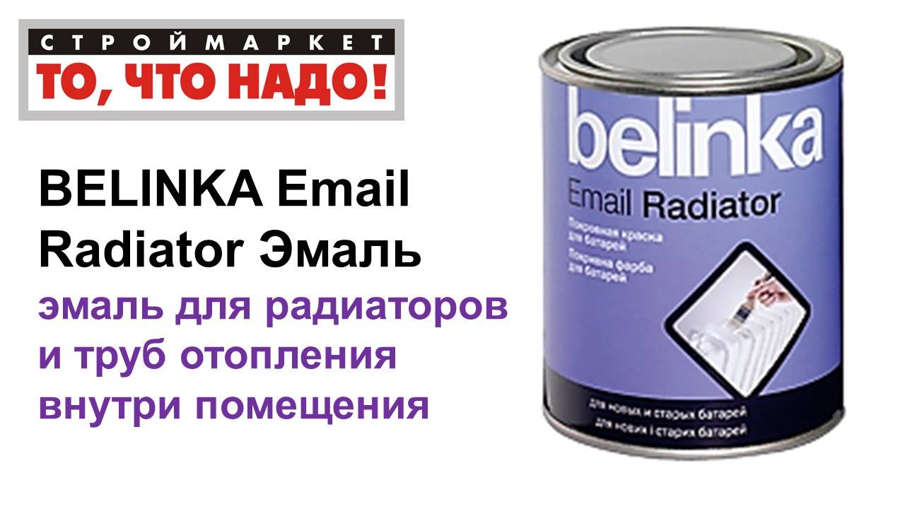 Какой краской красить отопительные трубы в квартире