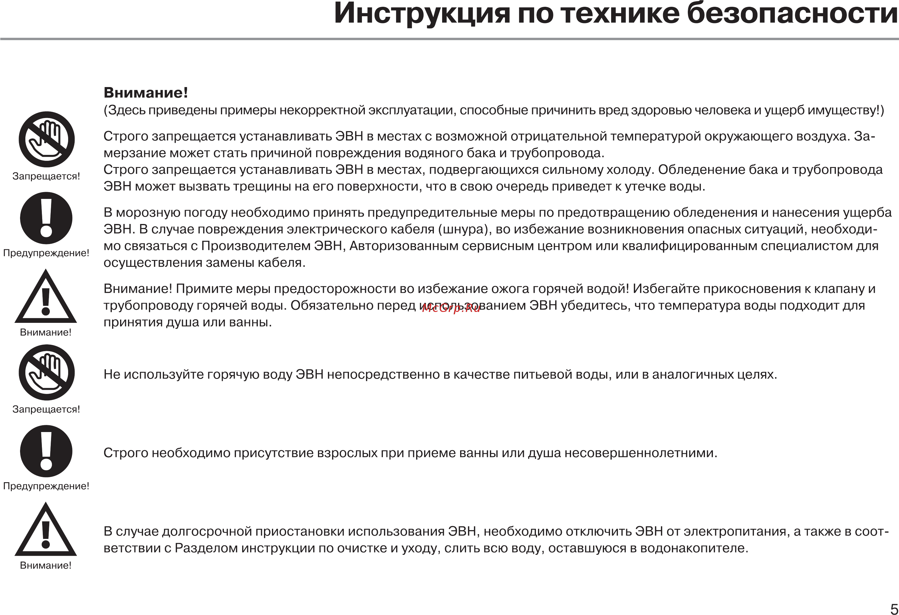 Как правильно включить бойлер: пошаговая инструкция по запуску