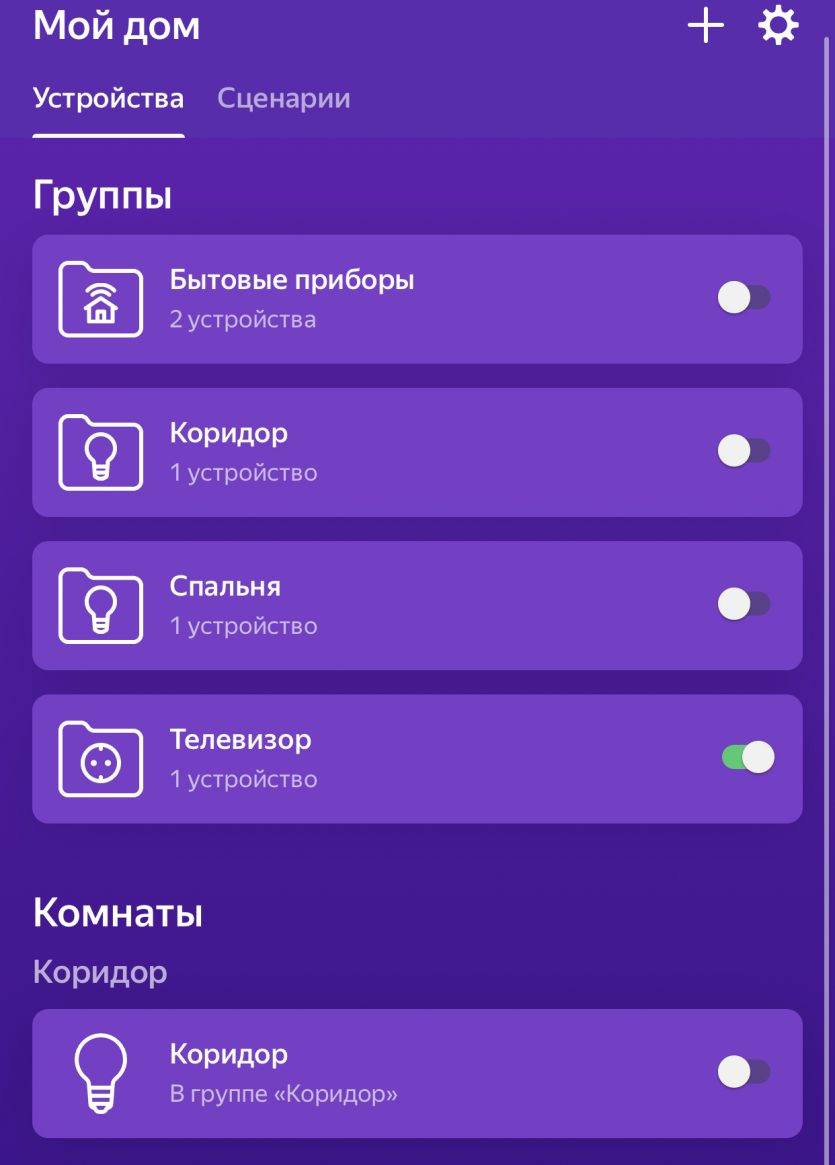 Умный дом с алисой от яндекс