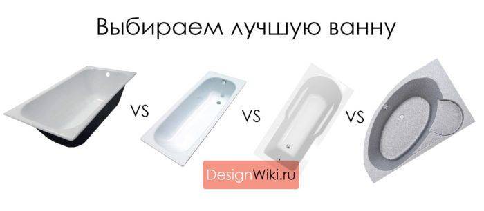 Выбор стальной ванны: плюсы и минусы, основные отличия ее от чугунной