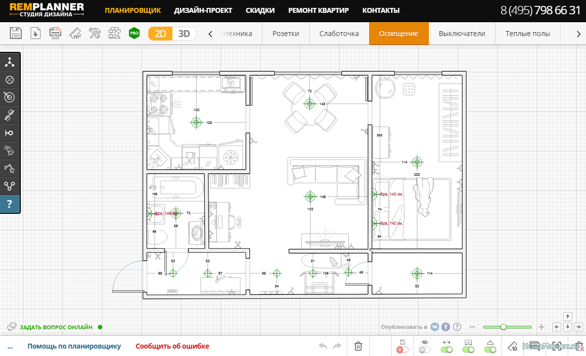 Remplanner 3в. Homestyler чертежи. Remplanner для дизайнера интерьера. Remplanner визуализация.