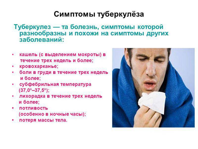 Легионеллез