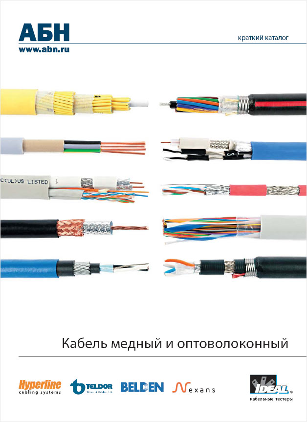Какой кабель используется для видеонаблюдения – ucontrol.ru