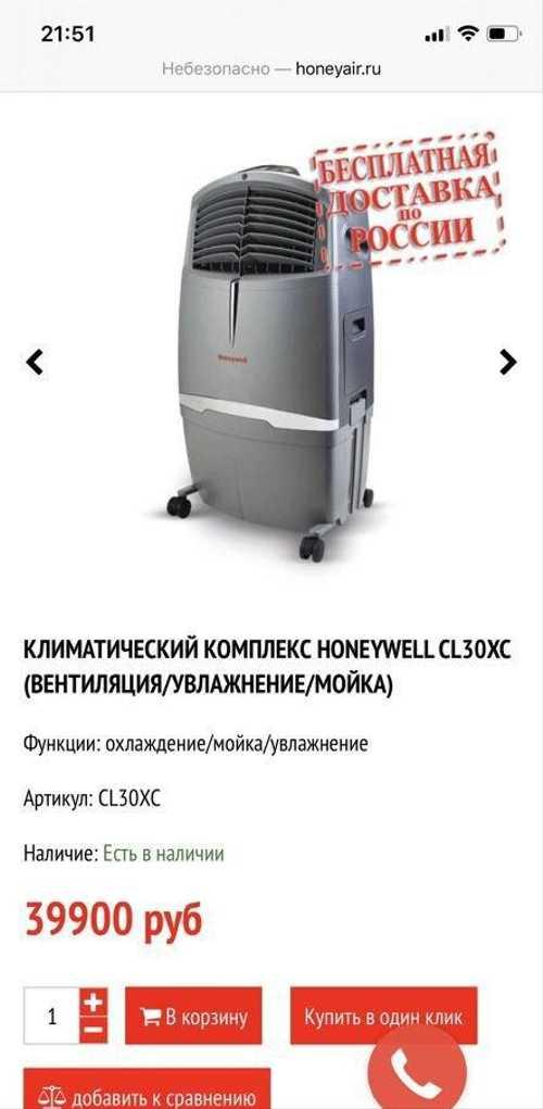 Мобильные напольные кондиционеры без воздуховода Honeywell