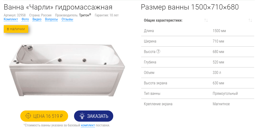 Сколько стоит ванна - производители, стоимость установки и выбор