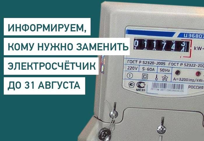 Срок эксплуатации электросчетчика и гарантийный срок службы