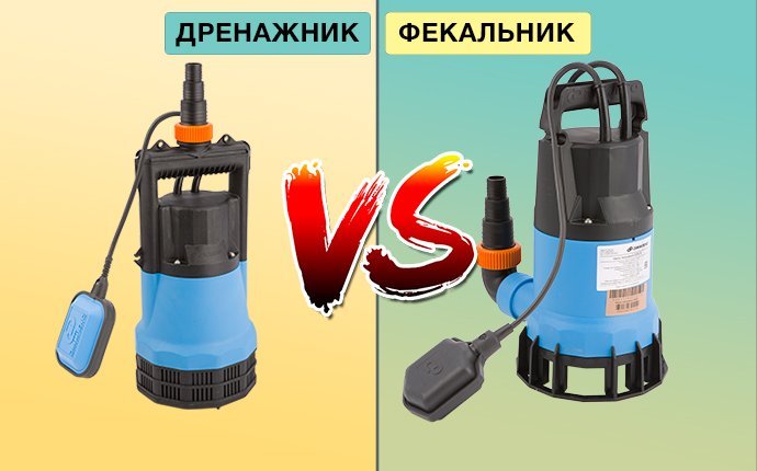 Как работает дренажный насос: принцип работы и конструкция, как пользоваться, для чего нужен, технические характеристики, какой дренажный насос лучше, подбор и назначение, примеры