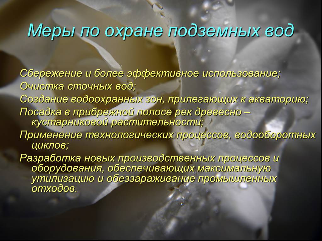 Как убрать запах сероводорода из воды колодца, бойлера, скважины