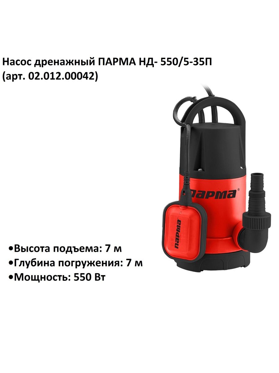 Устройство дренажного насоса: как работает и как выбрать дренажный насос
