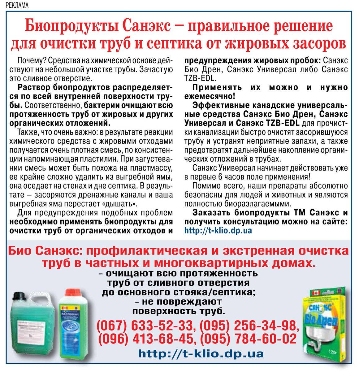 Чистящее средство «санокс»: состав, инструкция по применению, преимущества и недостатки, отзывы, аналоги