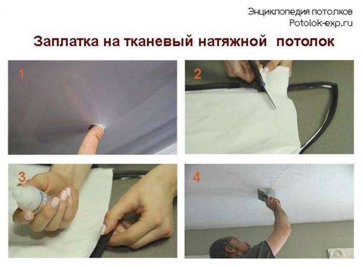 Что делать, если порвался натяжной потолок: причины и способы устранения повреждений