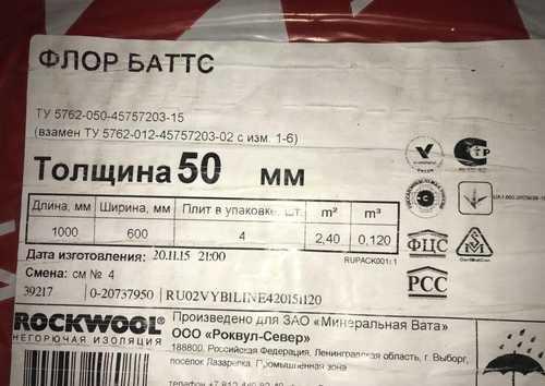 Утеплитель rockwool – виды, технические характеристики, использование