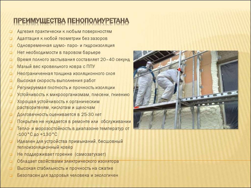 Пеноизол: что это такое? преимущества и недостатки пеноизола