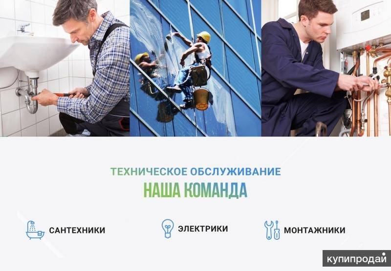 Сервисное обслуживание