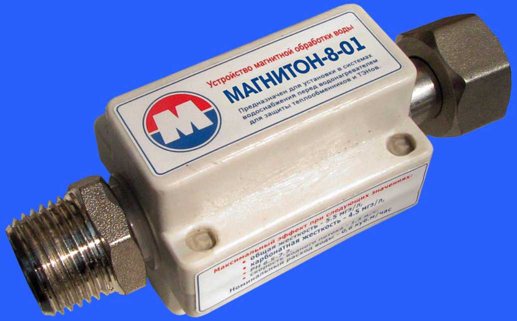 Преобразователь воды, магнитный и электромагнитный. какой лучше?