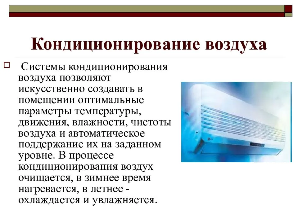 Кратность воздухообмена: расчет и таблицы для различных помещений