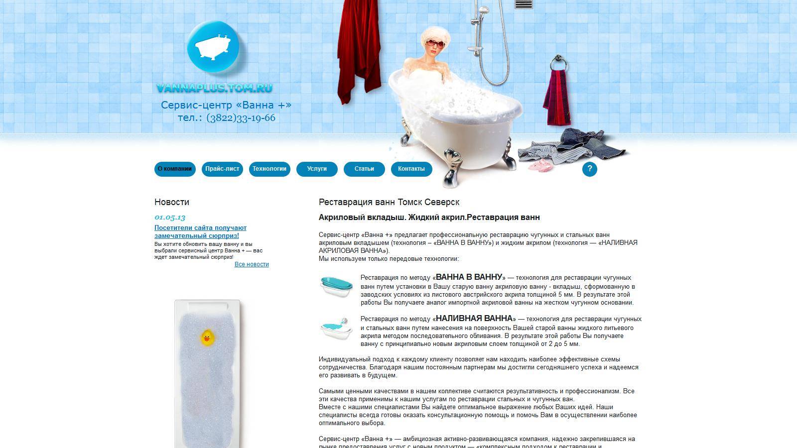 Акриловый вкладыш в ванну: виды, преимущества, последовательность установки