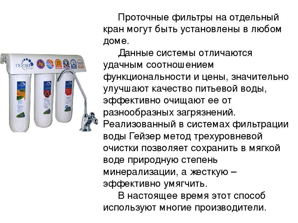Рейтинг фильтров для воды 2022 года: обзор 14 самых популярных моделей