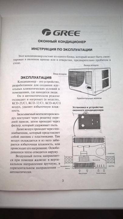 Обзор оконных, прецизионных и напольных кондиционеров Delonghi (Делонги) с отзывами