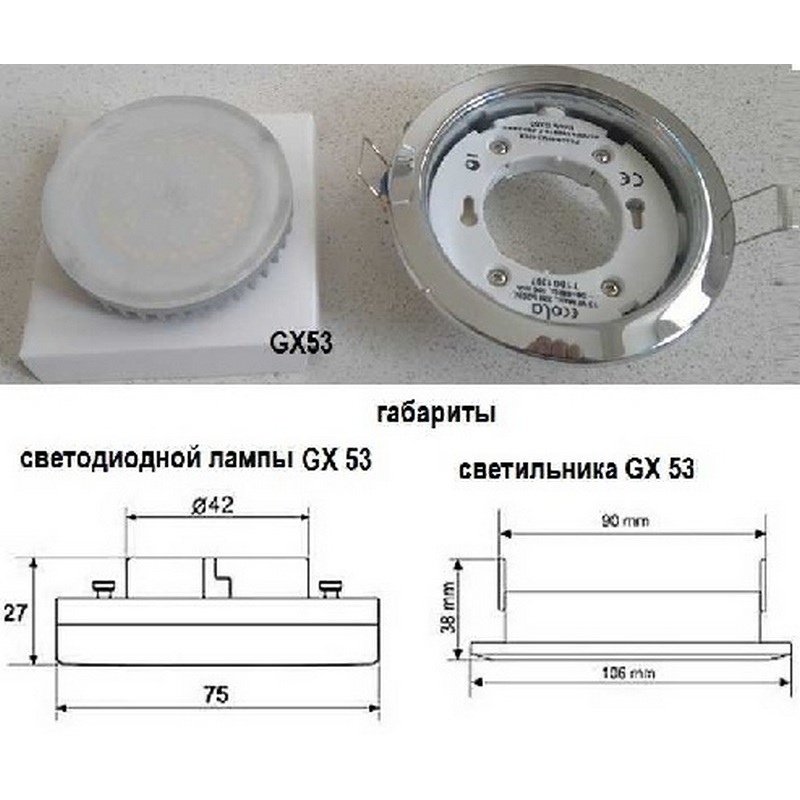 Размеры точечных светильников. Точечный светильник gx53 габариты. Софит лампа светодиодная gx53. Диаметр отверстия под точечный светильник gx53. Монтажный диаметр светильника gx53.