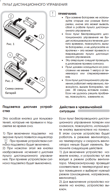 Пульт vertex инструкция. Пульт управления сплит системой Вертекс инструкция. Сплит система Vertex инструкция пульт управления. Кондиционер Вертекс инструкция пульт управления. Кондиционер Vertex инструкция на пульте управления.