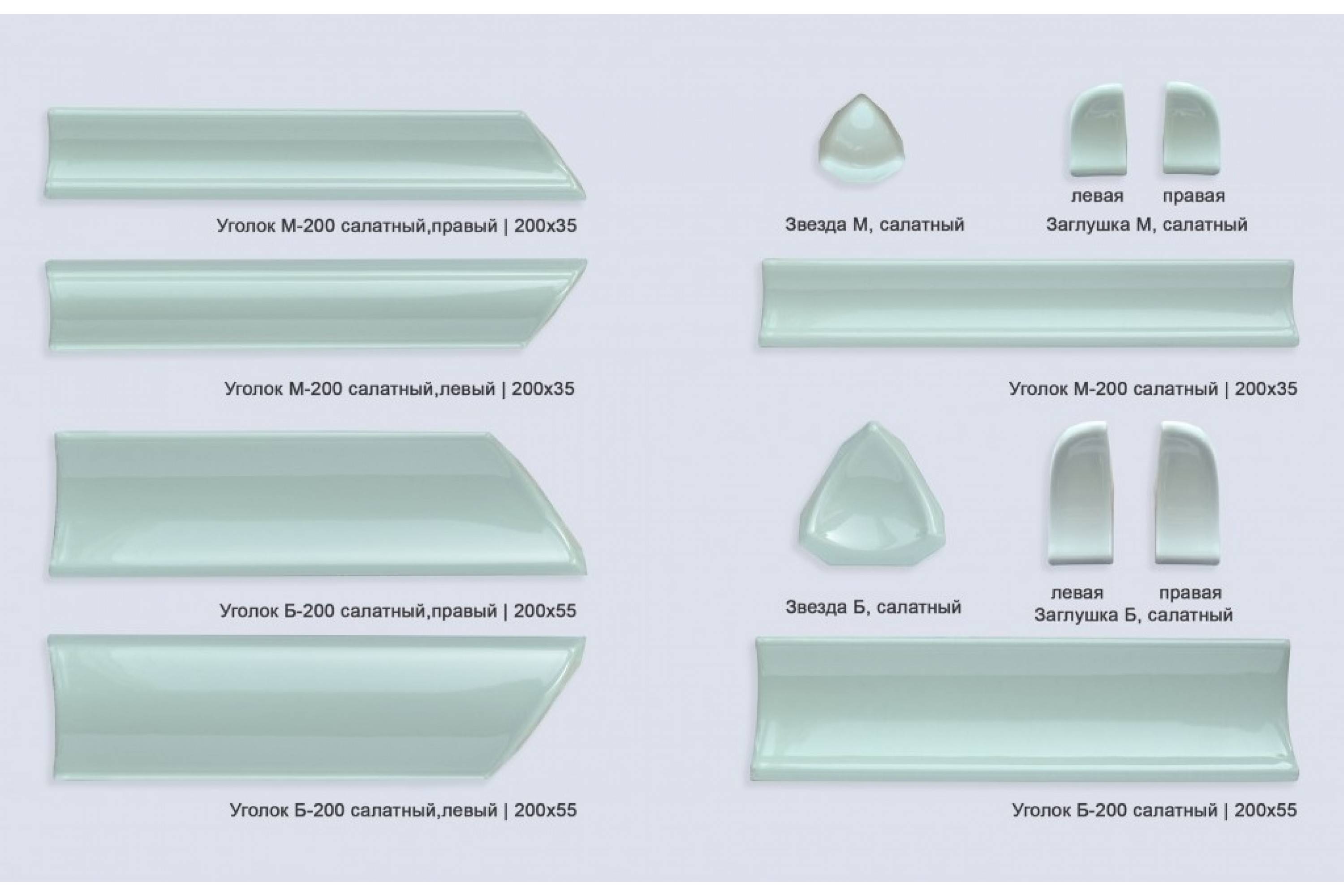 Керамические угловые. Уголок керамический прямой 200х35. Уголок керамический Алтай 200х55. Бордюр керамический 200х20 профиль. Керамический плинтус в Леруа.