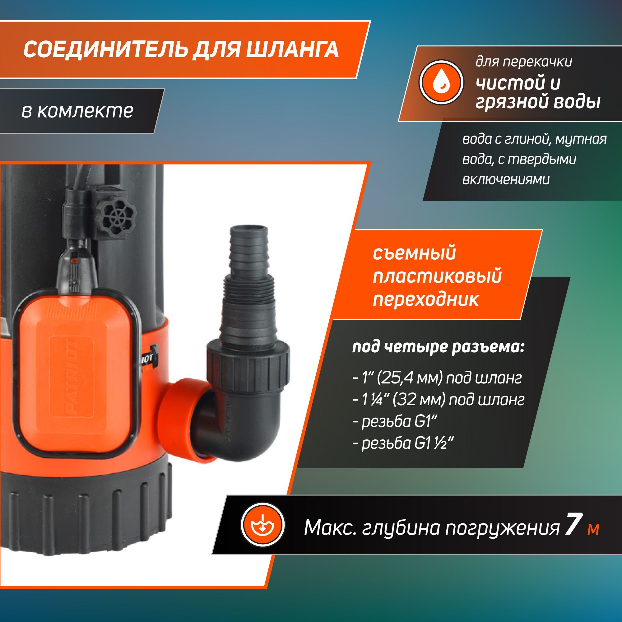 Какой дренажный насос для грязной воды лучше выбрать – виды, различия, особенности выбора
