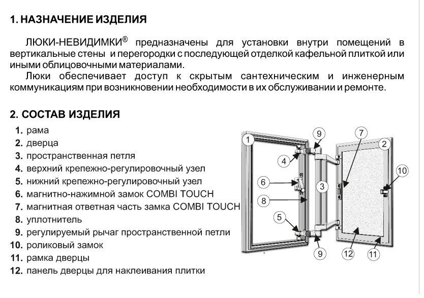 Скрытый люк под плитку: потайной подвал и невидимка своими руками, ревизионная установка пола смотрового